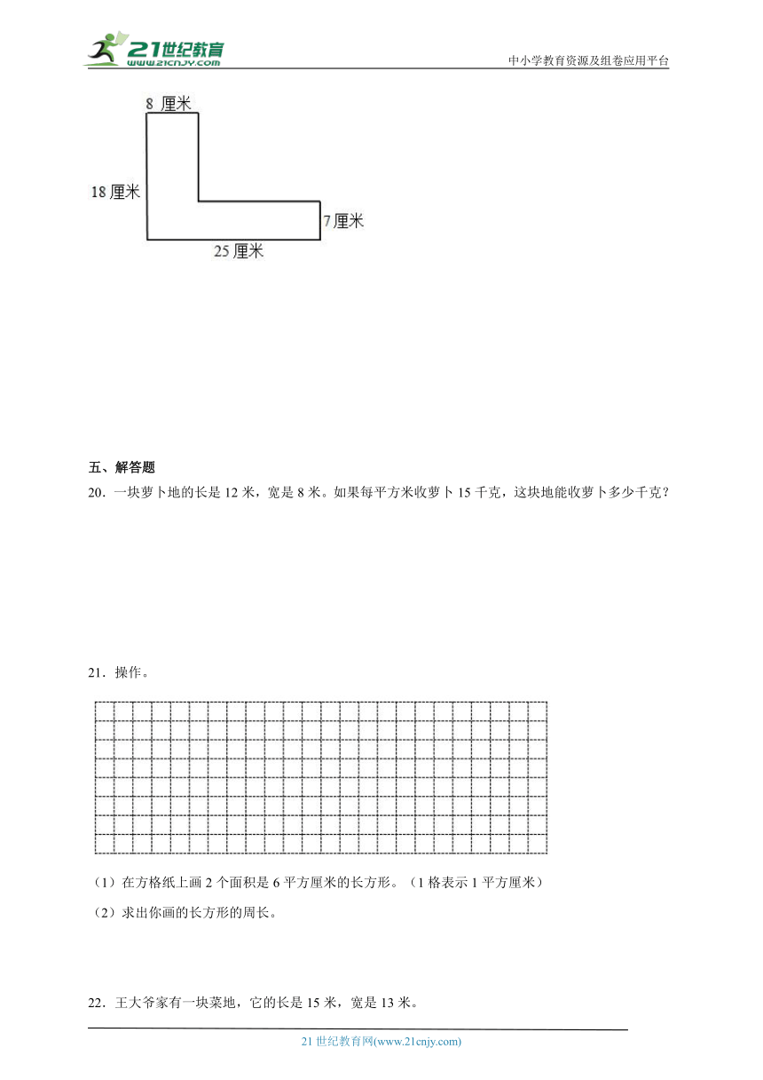 第5单元面积经典题型检测卷-数学三年级下册人教版（含答案）