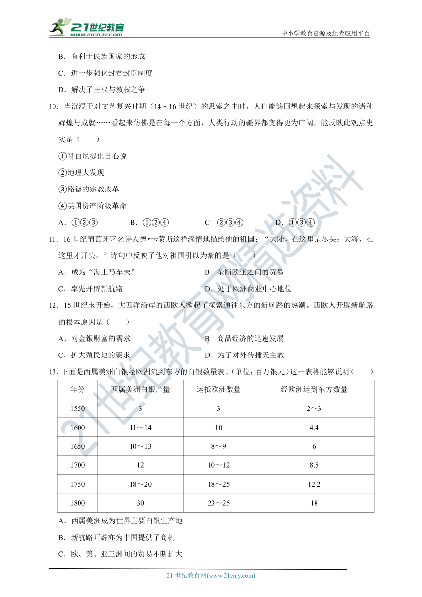 【必修中外史纲要（下）】2020-2021学年高一（下）期中模拟试卷历史试题01（含答案解析）