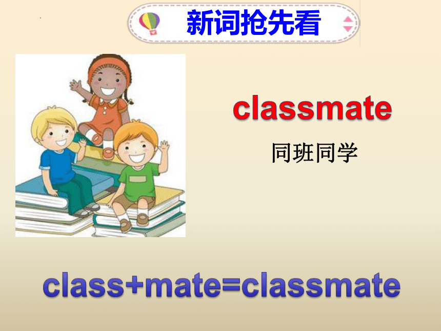 Unit1 School life 课件(共38张PPT)