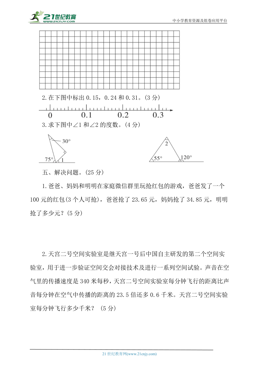 北师大版数学四年级下册期中培优测试卷（含答案）