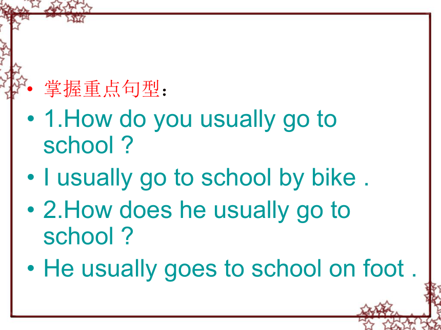 Module 7  Unit 1 How do you go to school  课件(共16张PPT)