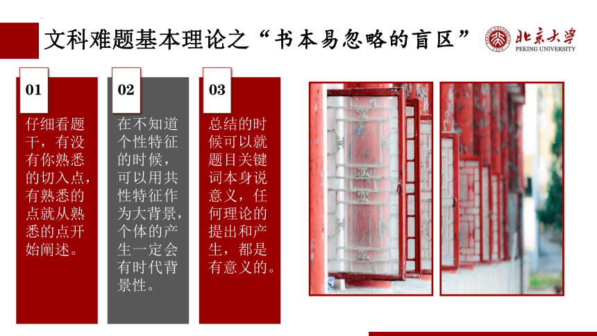 学生考试遇到不会的题怎么办 -2022-2023学年高中主题班会 课件（37张PPT）