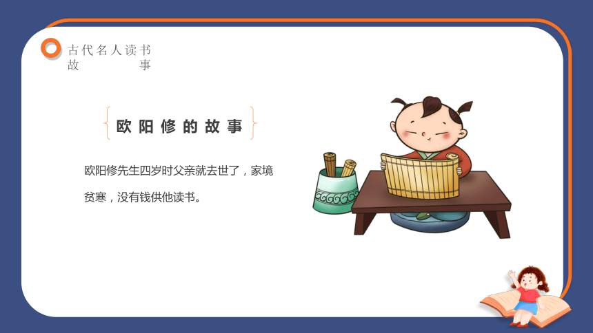 世界读书日主题（课件）小学生主题班会（45张PPT）