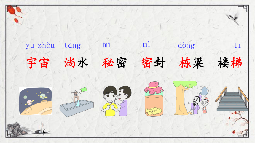 16宇宙的另一边课件（56张PPT)