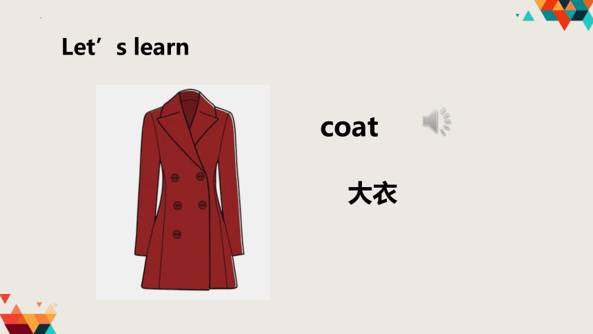 Unit4 Whose Coat Is This？part A课件（共16张PPT）