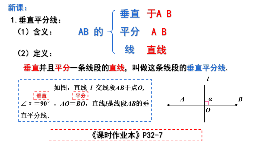 2021-2022学年八年级上册苏科版数学2.2.1 轴对称的性质（1）课件(16张ppt)