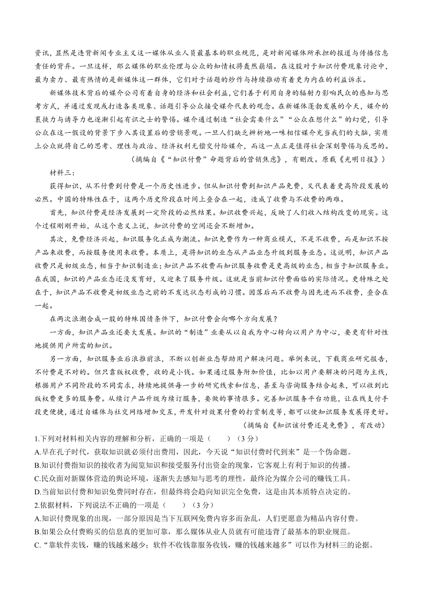 贵州省贵阳市三新改革联盟校2022-2023学年高一下学期5月联考语文试题（含答案）