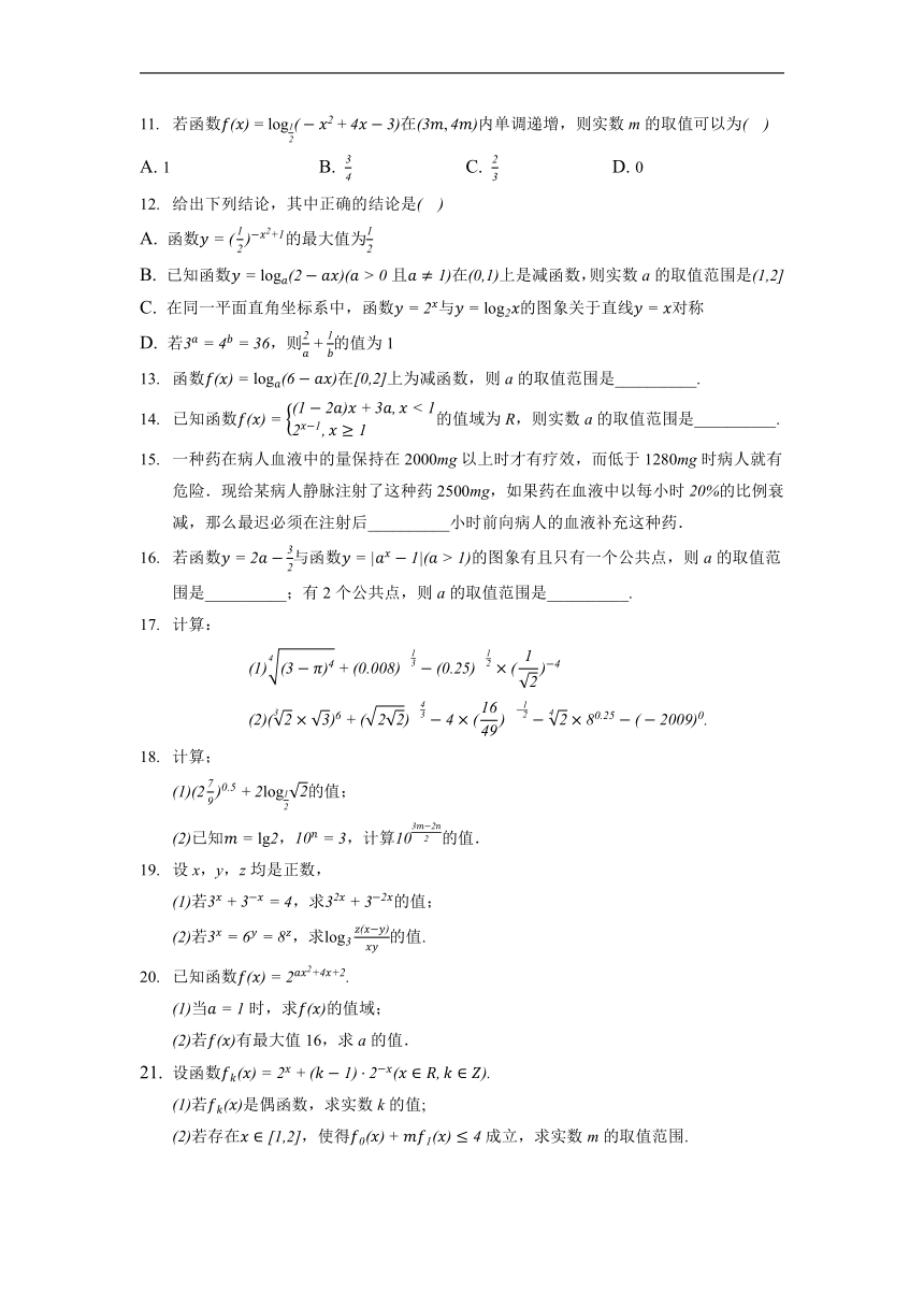 2021-2022学年高一数学暑假作业3：指数函数与对数函数（苏教版2019）（word版含答案）