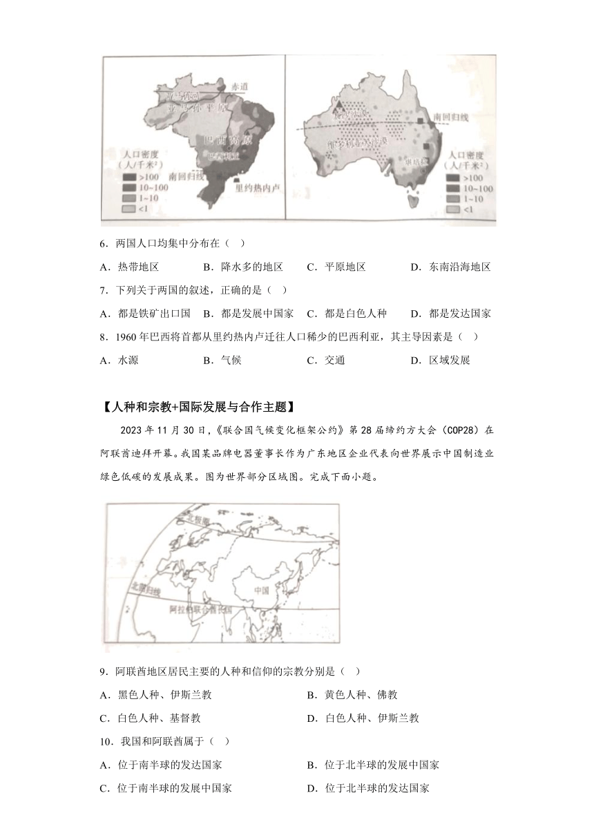 2024年广东省河源市紫金县学业水平模拟测试地理试题（含解析）