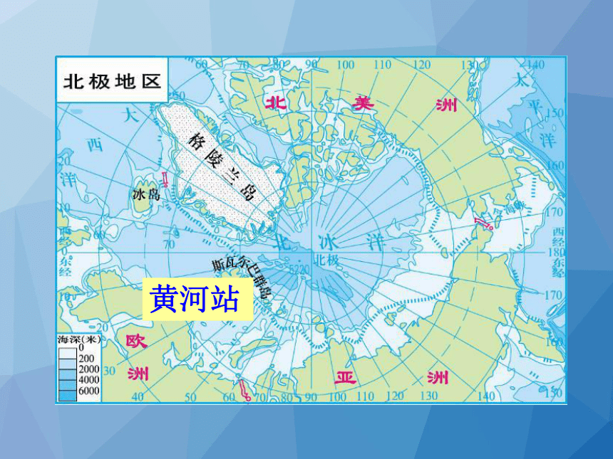 人教版地理七年级下册 第十章《极地地区》课件（共36张PPT）