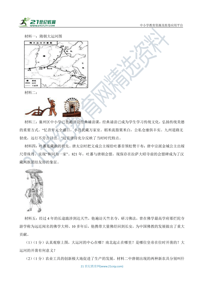 2023年湖北中考 仿真模拟 历史试卷（二）含答案