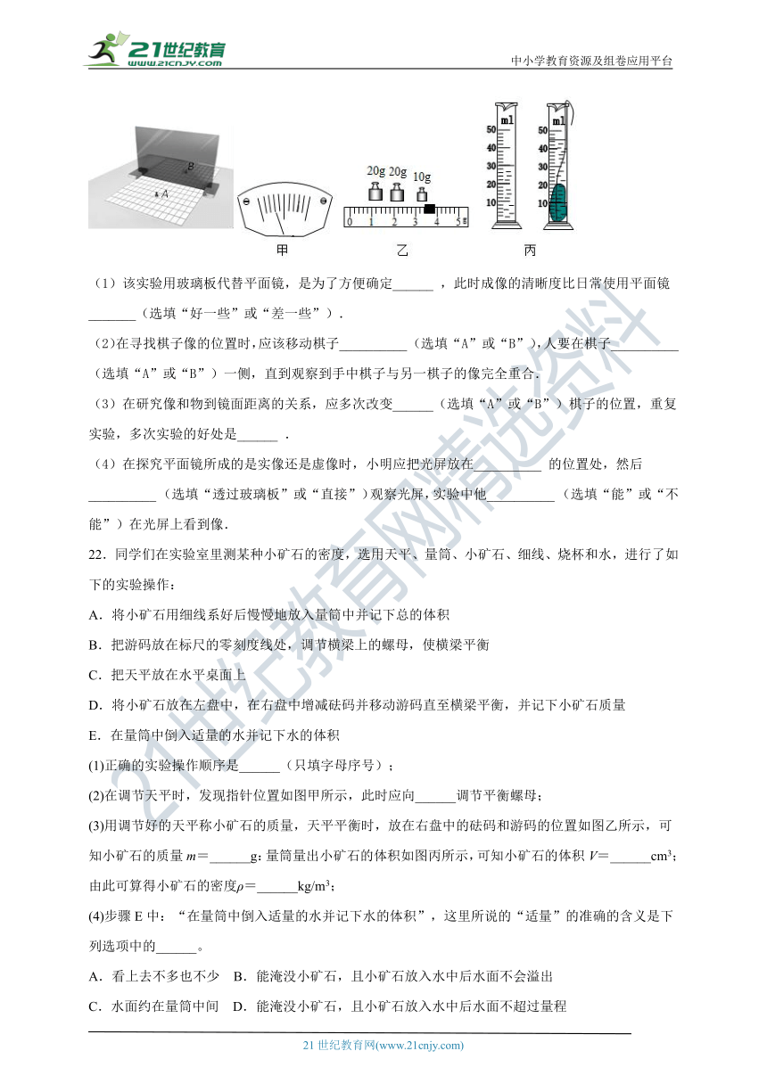 贵州省铜仁市2020–2021学年八年级物理人教版期末试卷(2)