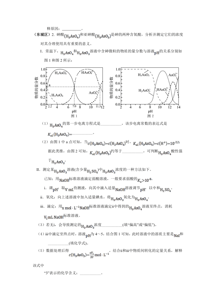 北京市2021-2022学年高三各区上学期期末化学考试分类汇编 ：化学反应原理（word版含答案）