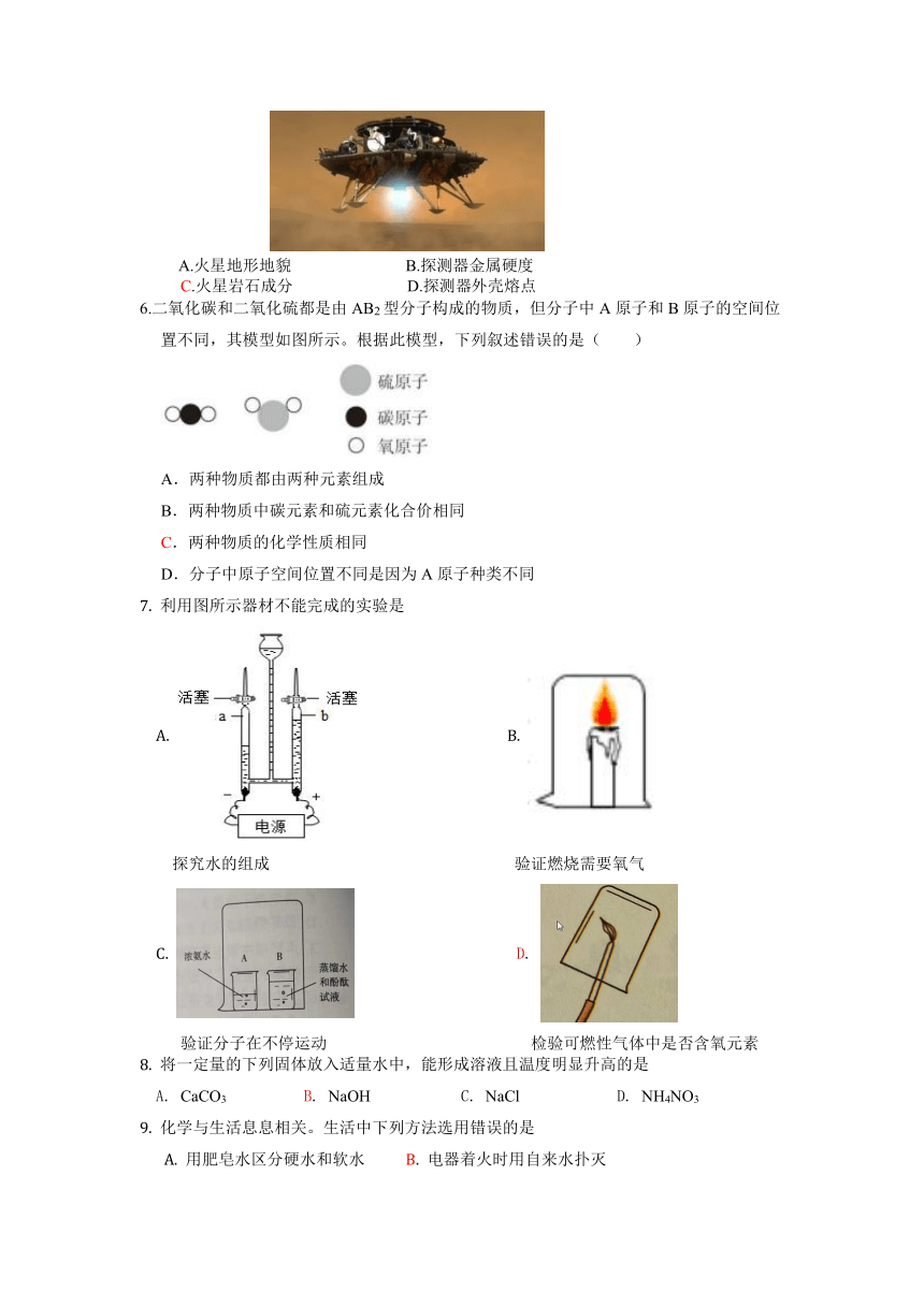 山东省枣庄市薛城区第二十九中学2021-2022学年九年级上学期期中考试化学试题（word版有答案）