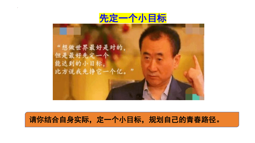 3.1 青春飞扬 课件(共21张PPT)- 2023-2024学年统编版道德与法治七年级下册