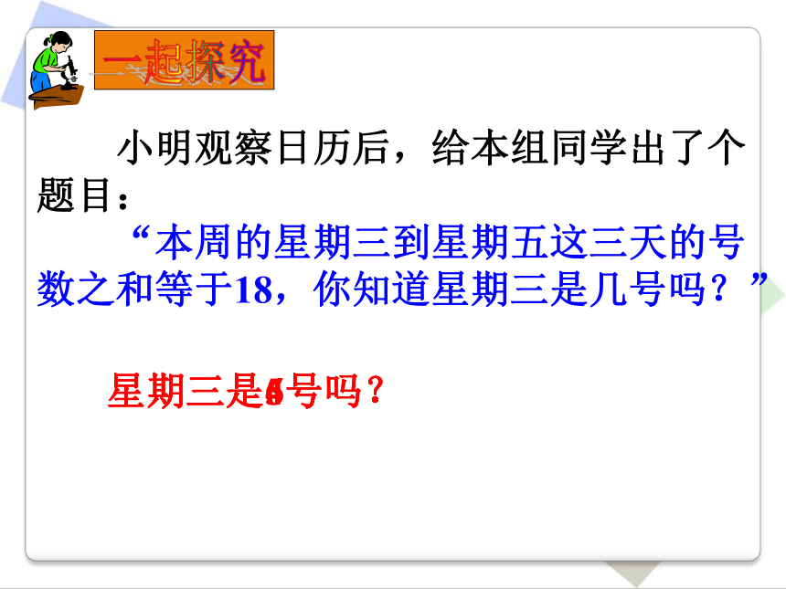 冀教版数学七年级上册课件：5.1 一元一次方程（共16张PPT）