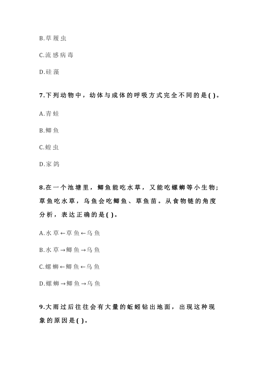 小学高年级科学知识竞赛真题卷一（含答案）