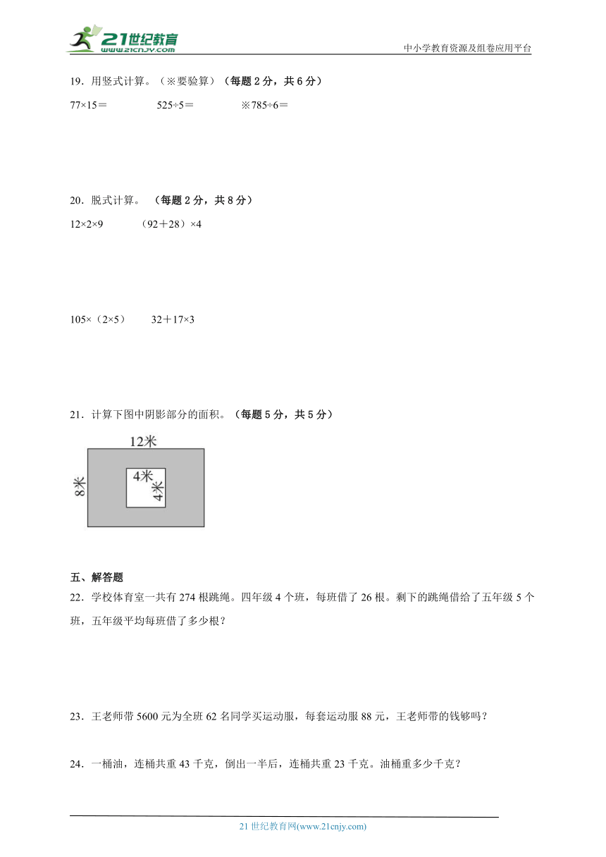 期末综合特训卷（综合训练）-小学数学三年级下册北师大版（含答案）