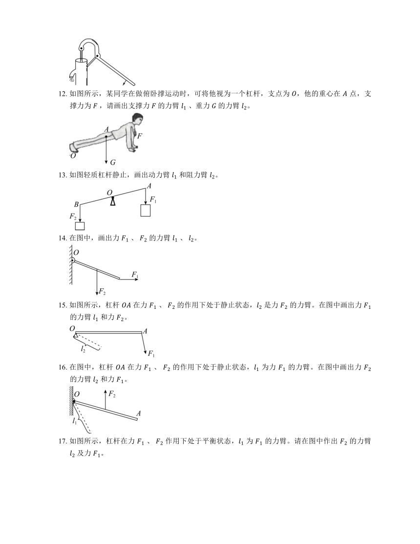 4.1 简单机械  杠杆 沪教版物理八年级(含解析)