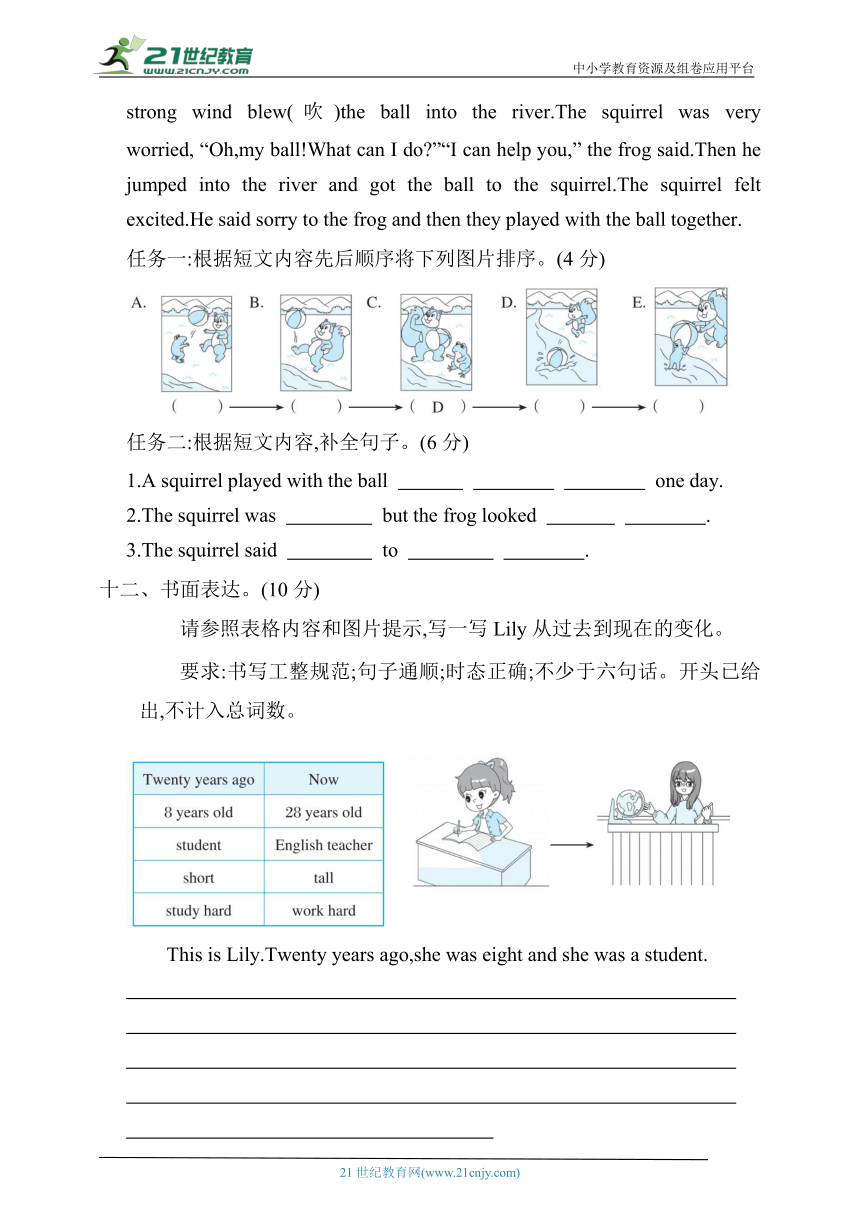 外研版（三年级起点）英语五年级下册期末综合素质评价(一)（含答案及听力原文 无听力音频）