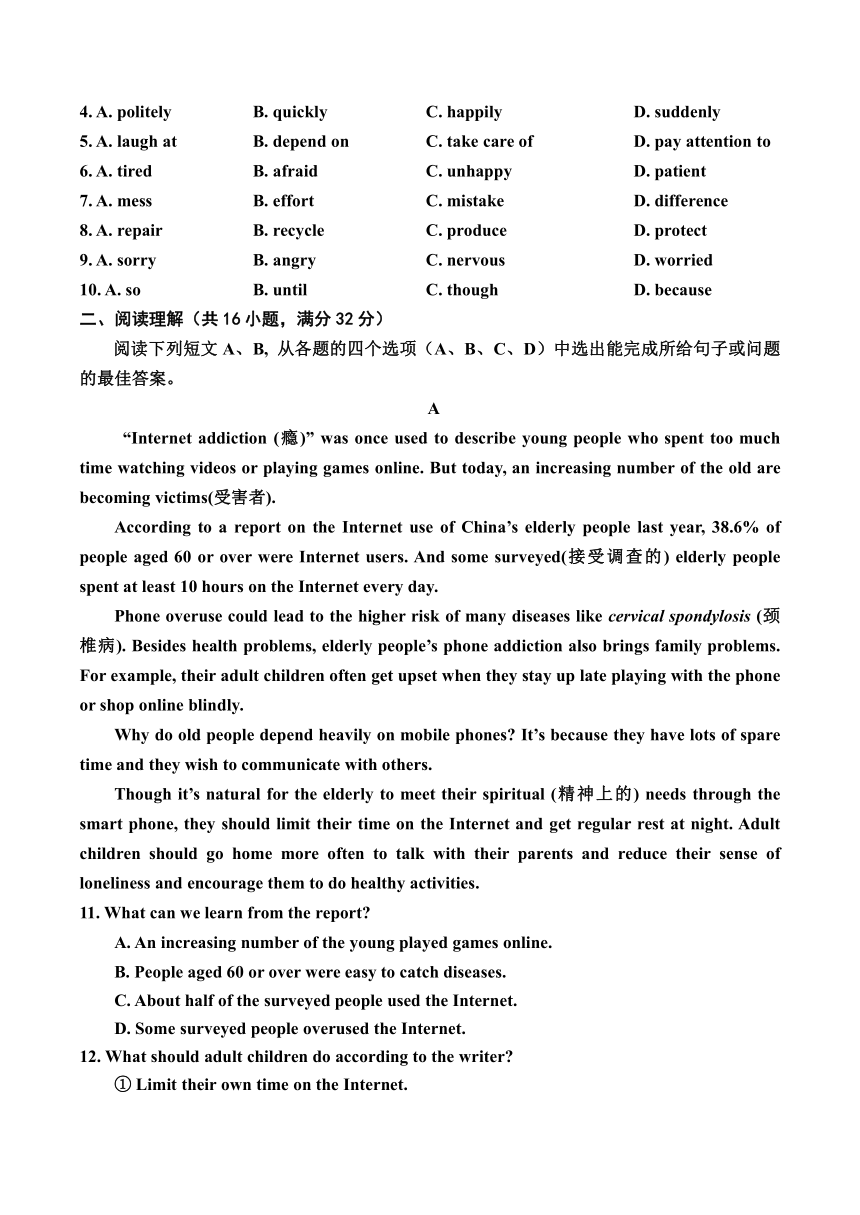 山东省沂源县2023年九年级中考第二次模拟考试英语试题（含答案）