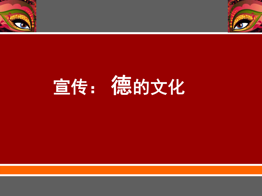 鲁教版（五四制）美术四年级上册设计文化衫 （课件）(共19张PPT)