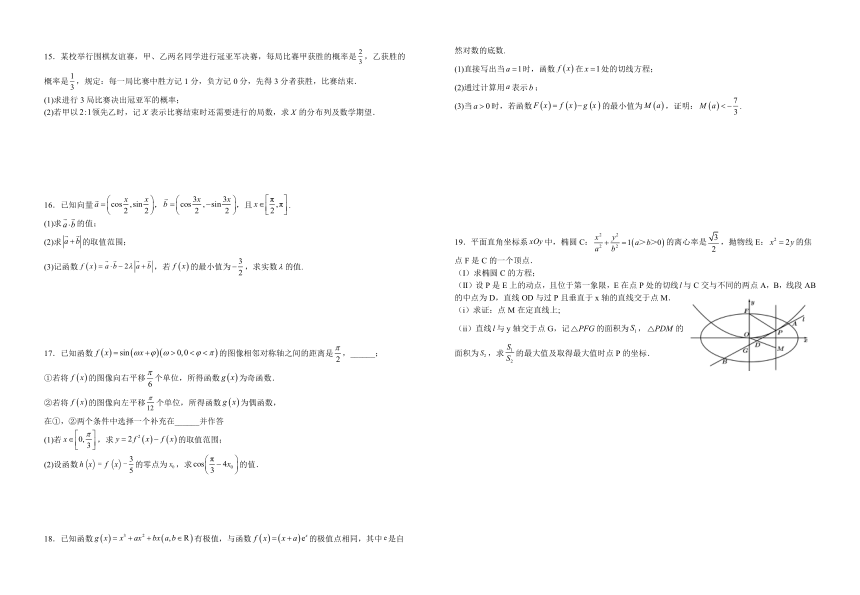 江西省宜春市宜丰县宜丰中学2023-2024学年高三下学期3月月考数学试题（含解析）