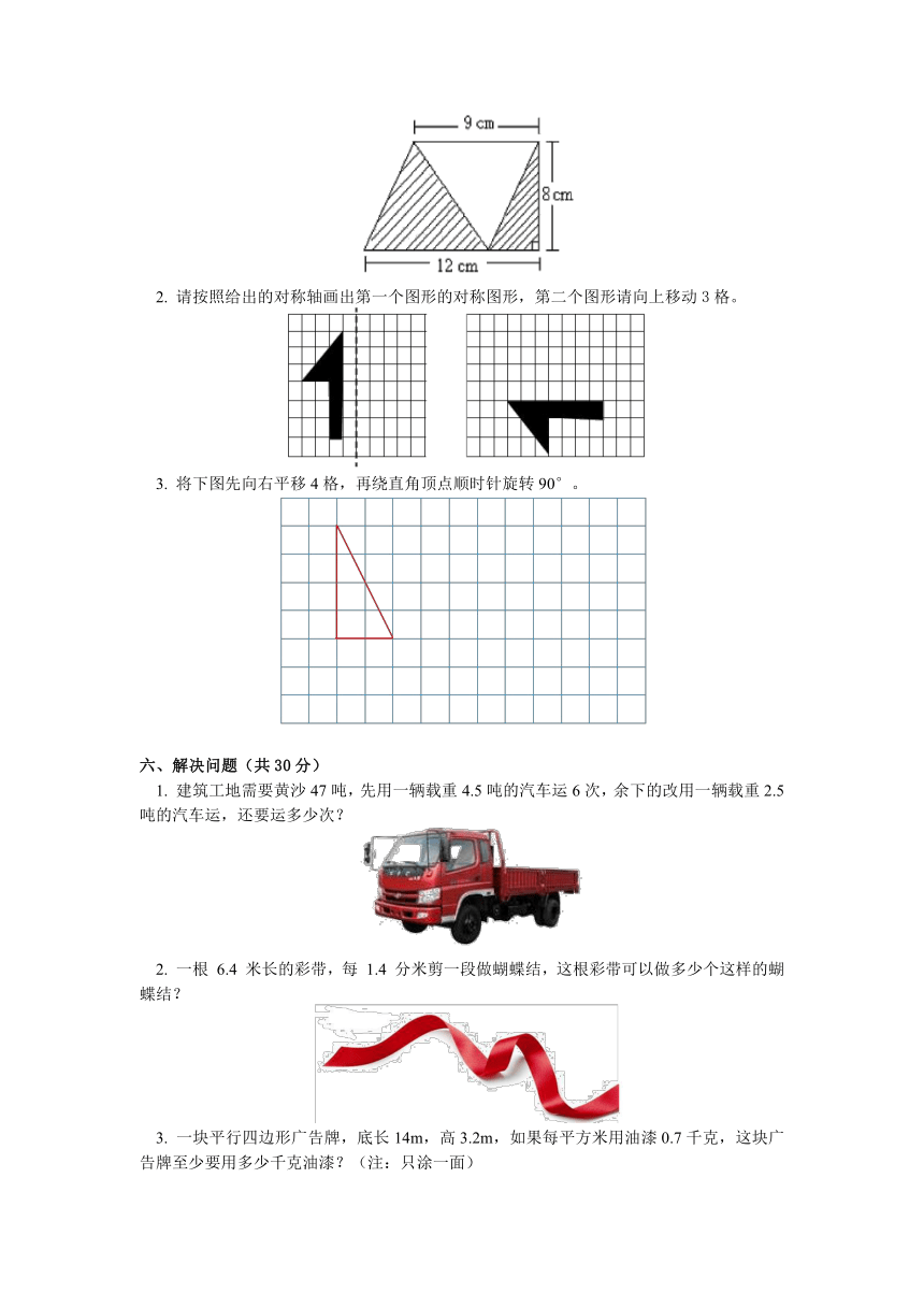 五年级数学上学期期末试卷-青岛版  含答案