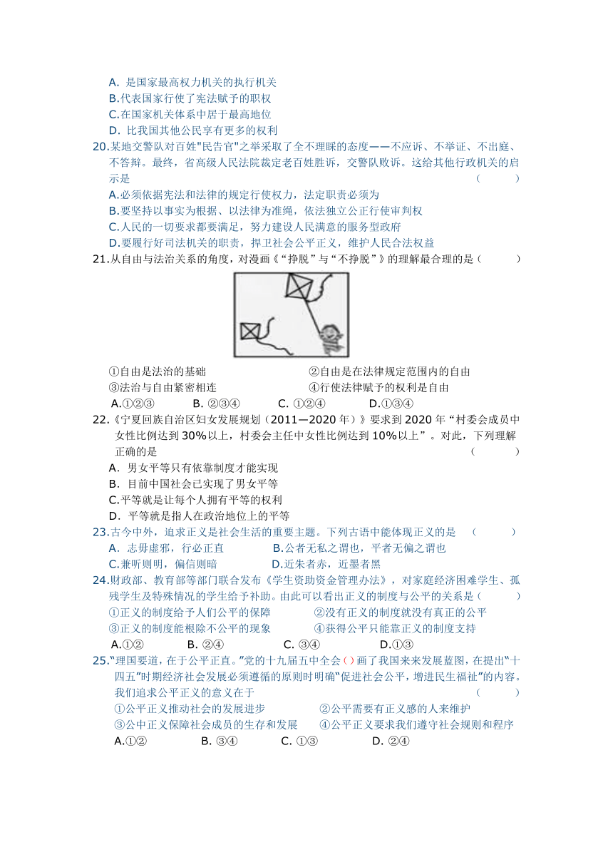 河北省张家口市怀安县2020-2021学年八年级下学期期末考试道德与法治试题（word版，含答案）