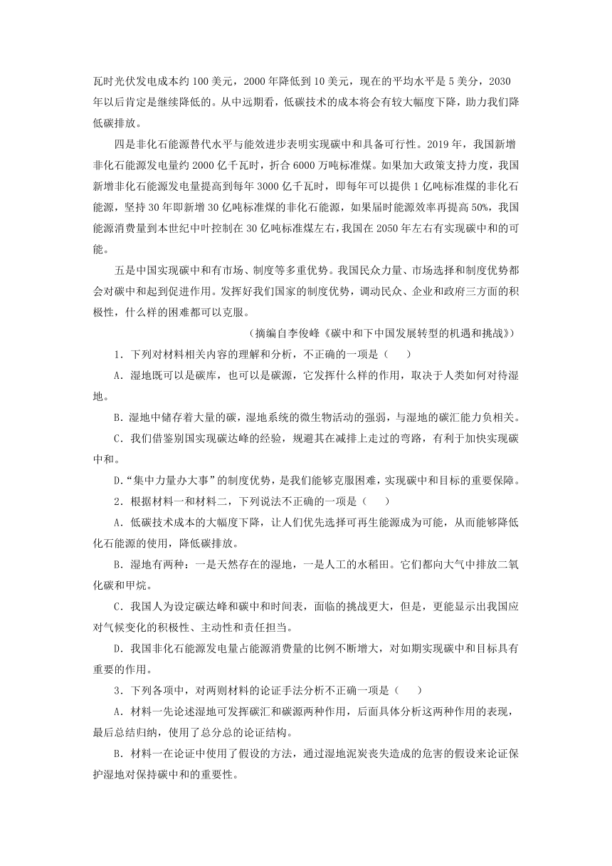 新高考地区2022年高考语文一轮复习检测卷分类汇编：非文学类文本阅读专题（含答案）