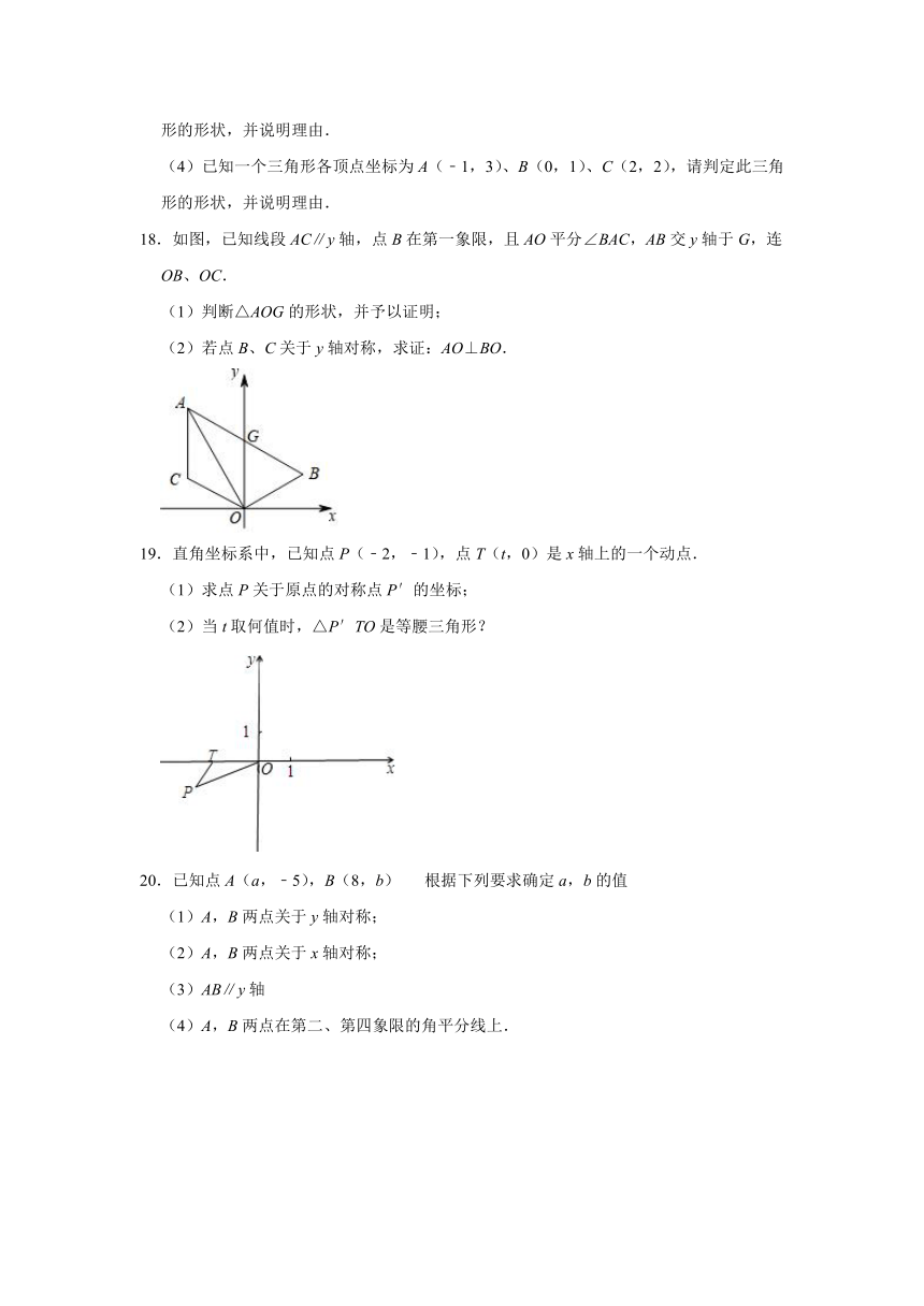 北师大版2021-2022学年八年级数学上册3.2平面直角坐标系  同步达标测评   (word版含答案)