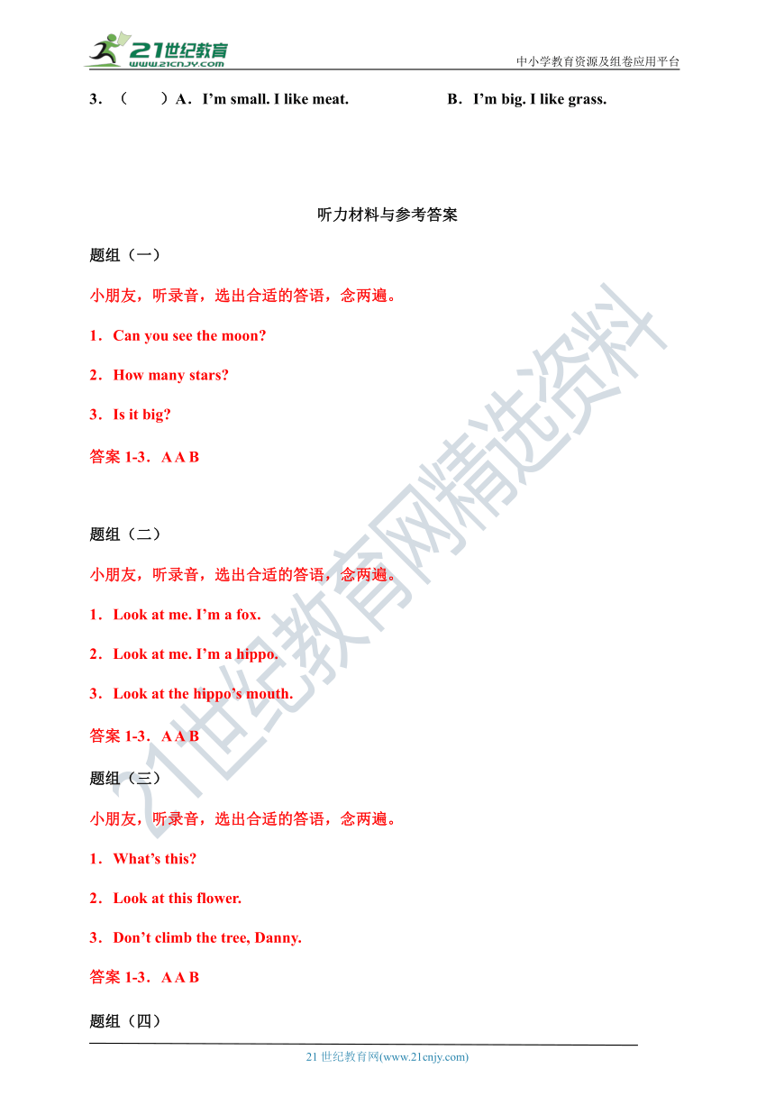 牛津深圳版小学英语二年级上册Module4听力专项练习07（含听力原文，无音频）