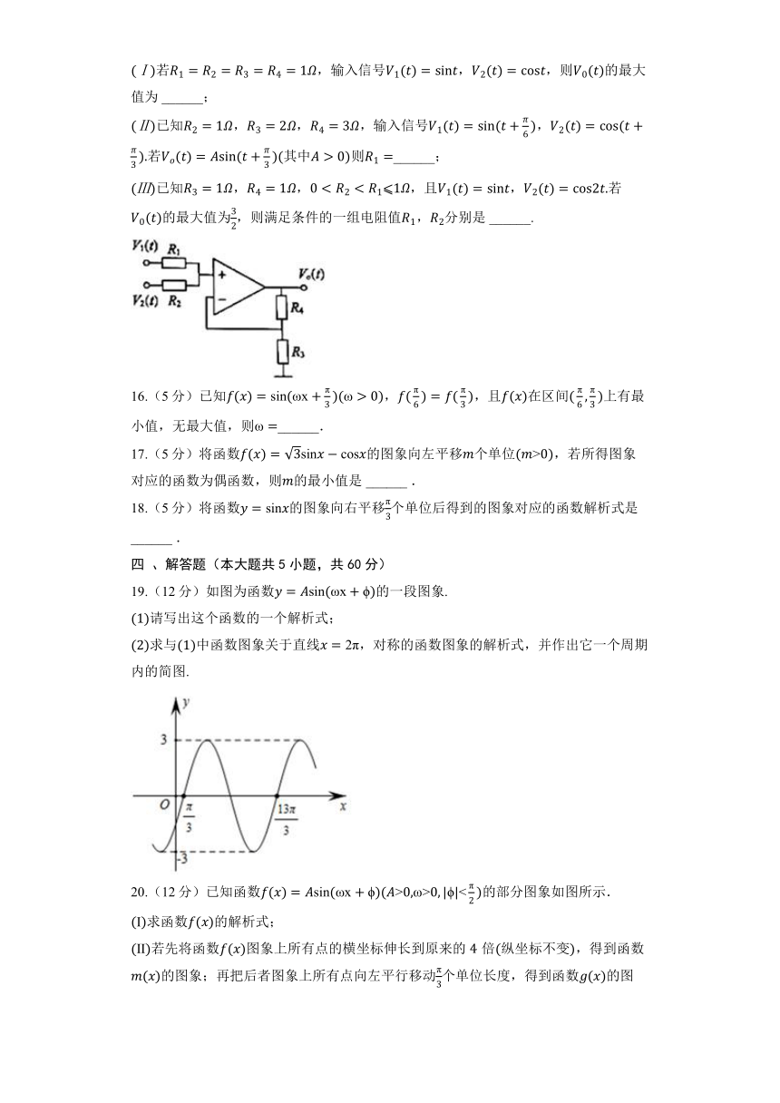 人教A版（2019）必修第一册《5.6 函数y=Asin（ωx+φ）》提升训练（含解析）