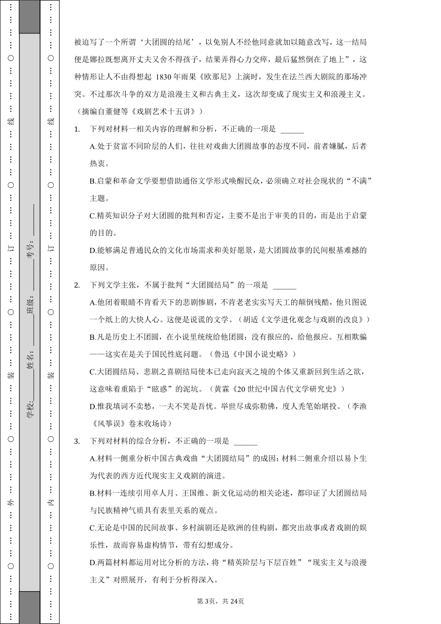 2021-2022学年湖北省十堰市京中实验学校高二（下）期中语文试卷（含解析）