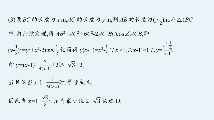 2023届高考二轮总复习课件（适用于老高考旧教材） 数学（文）第1讲 数学思想在高考中的应用(共41张PPT)