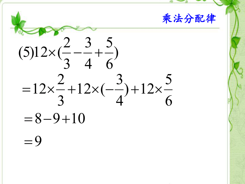 华东师大版八年级上册 数学 课件： 12.2.2单项式与多项式相乘（23张PPT）