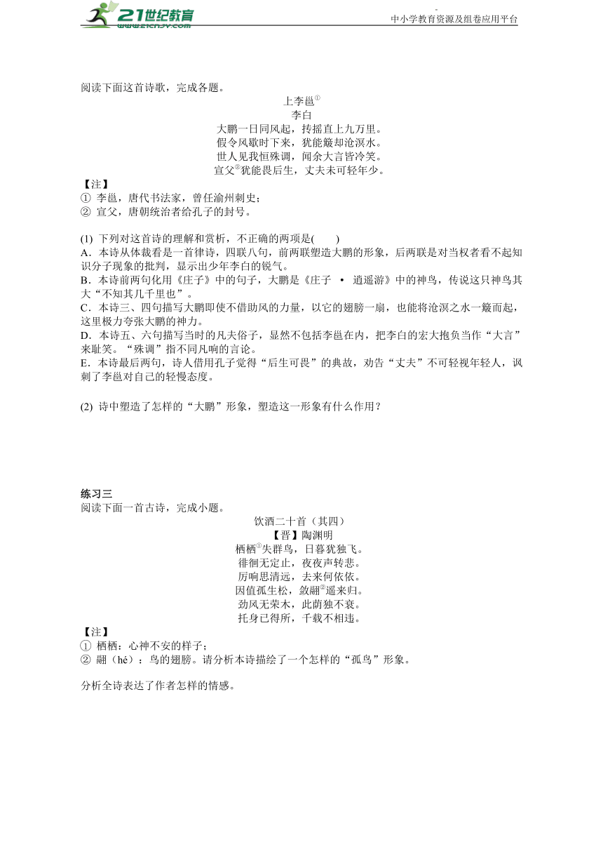 2023届高考语文古诗复习：事物形象讲义（学生版+教师版）