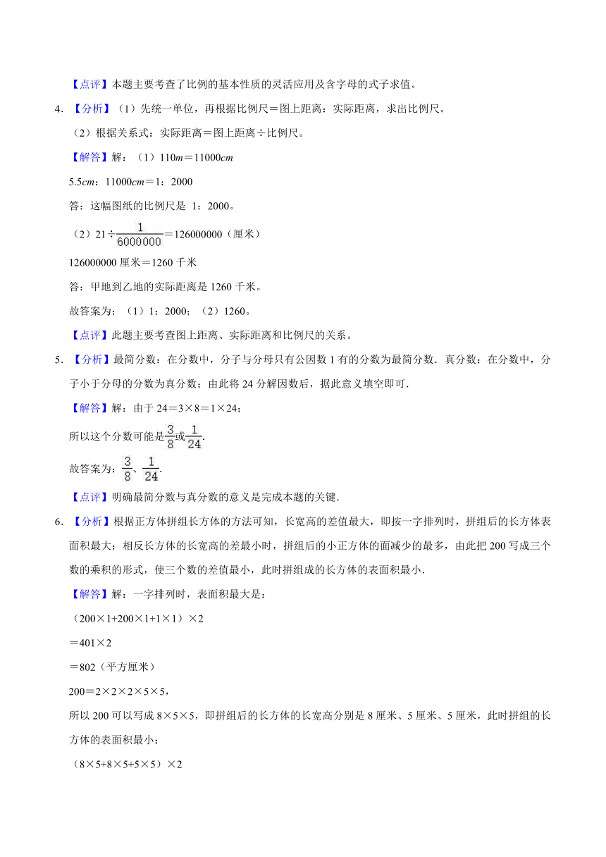 2023年上海市嘉定区小升初数学模拟试卷（含答案）