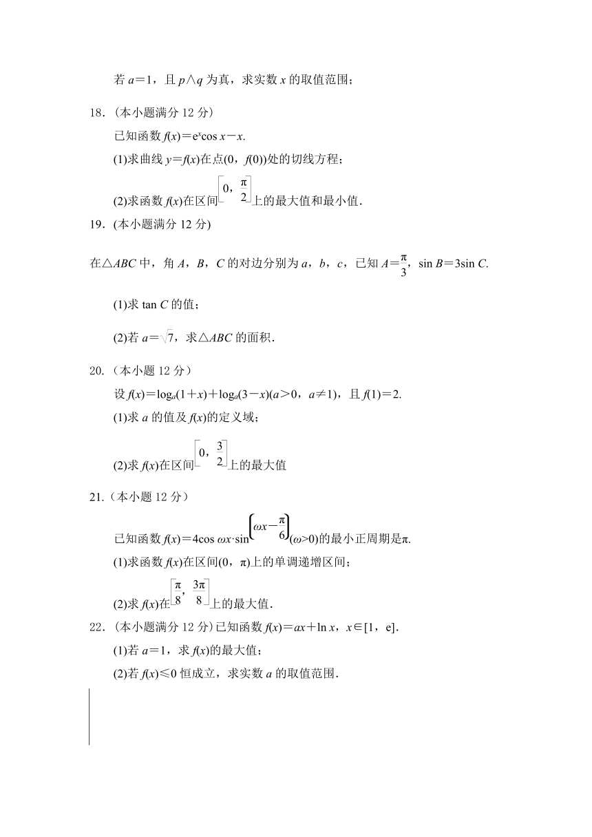 陕西省黄陵中学2021届高三（高新部）上学期期中考试数学（理）试题 Word版含答案