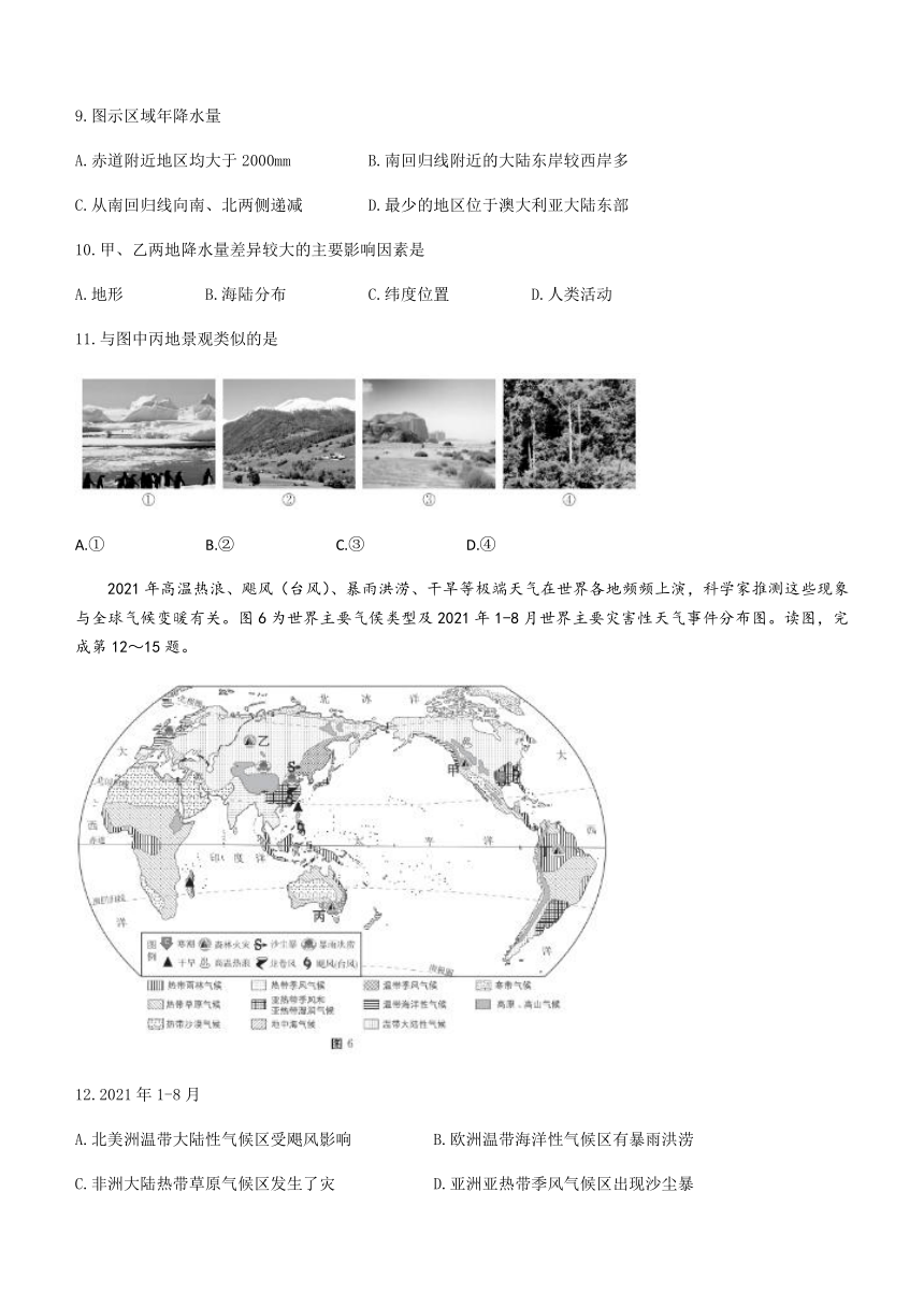 北京市东城区2021-2022学年八年级上学期期末地理试题（Word版含答案）