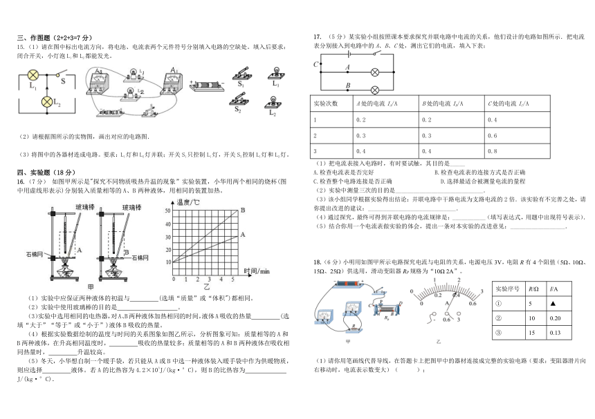 广东省揭阳市揭西县2022-2023学年九年级上学期物理第二次质量监测（无答案）