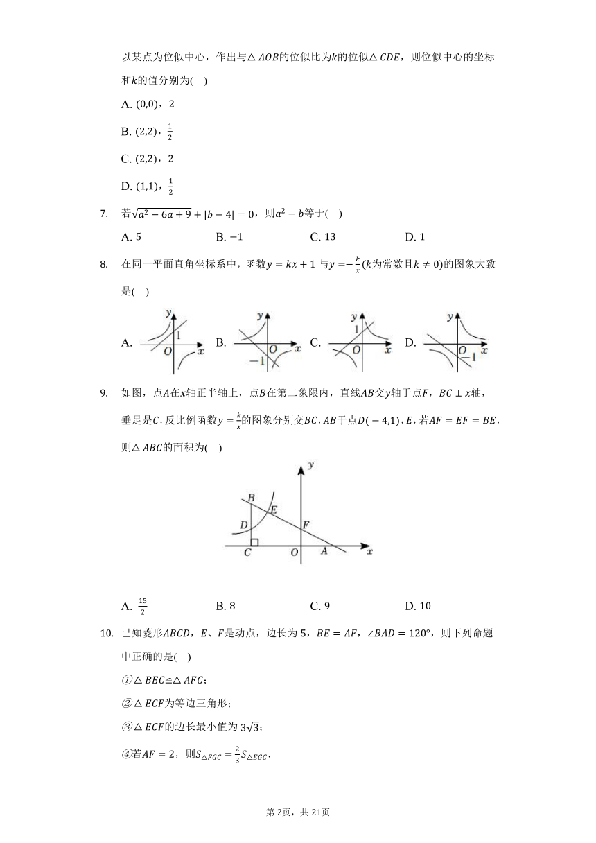 2021-2022学年山东省东营市东营区八年级（下）期末数学试卷（Word版 含解析）