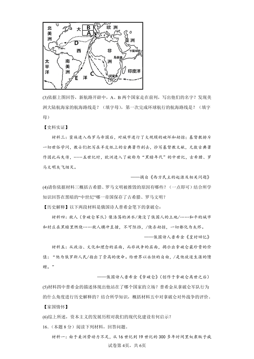 2024年江苏省常州中考模拟历史试题3（含解析）