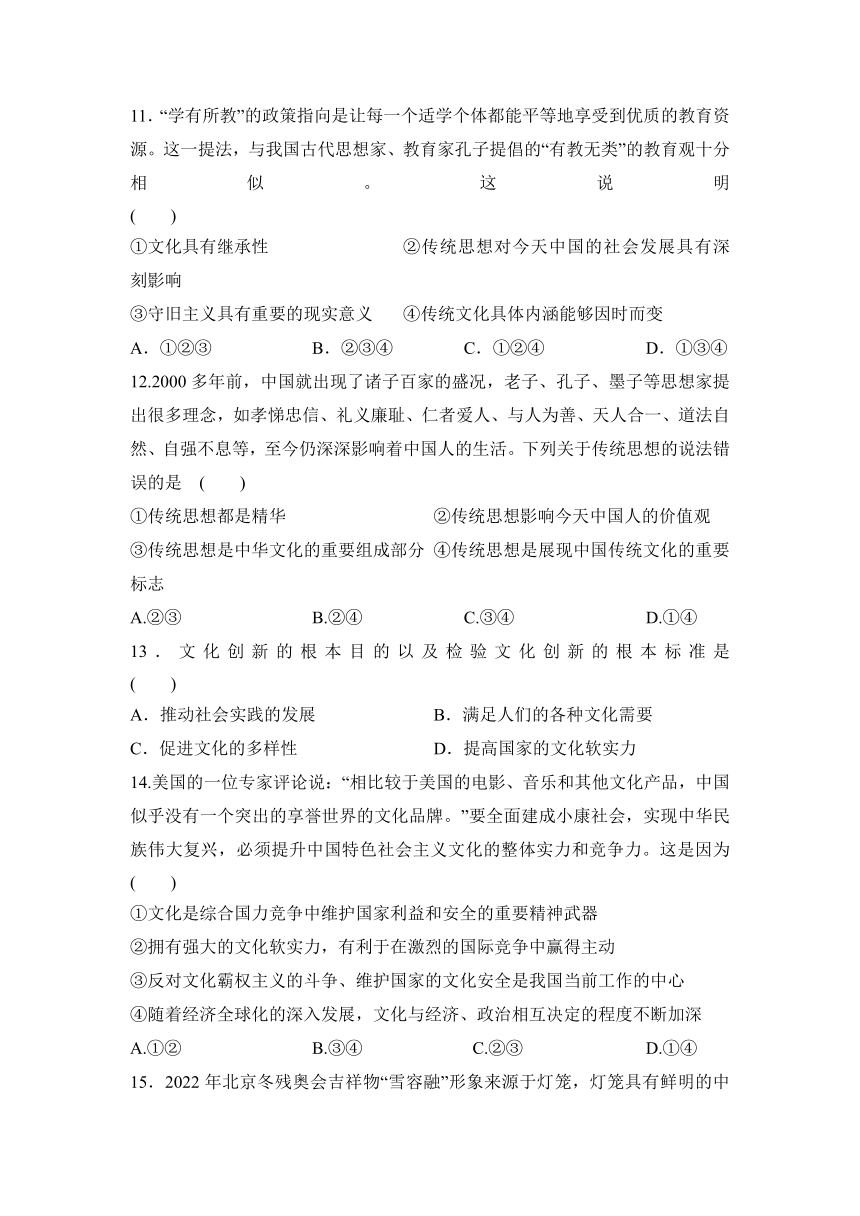 陕西省渭南市尚德中学2021-2022学年高二上学期第一次月考政治试卷（含答案）