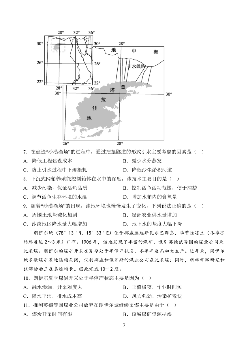 山东省潍坊高密市第三高级中学2022-2023学年高二下学期4月质量检测地理试题（PDF版含答案）