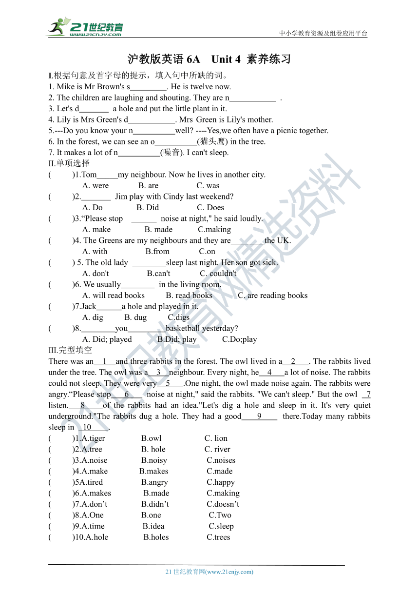 牛津沪教版（深圳版）英语六年级上册  Unit 4期末复习 素养练习（含答案）