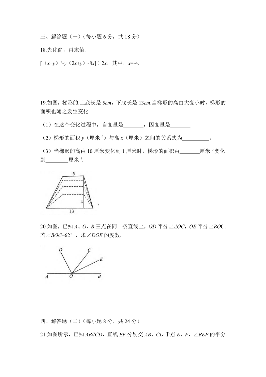 北师大版数学七年级下册期中测试卷.（含答案）