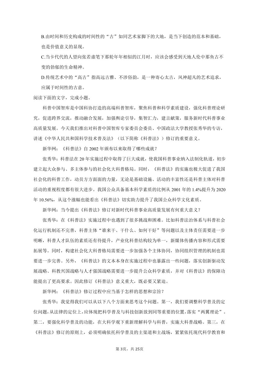 2023年四川省泸州市泸县重点中学高考语文三模试卷（含解析）