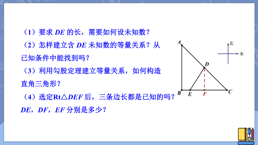 2.6.1 利用一元二次方程解决几何问题  课件(共14张PPT)