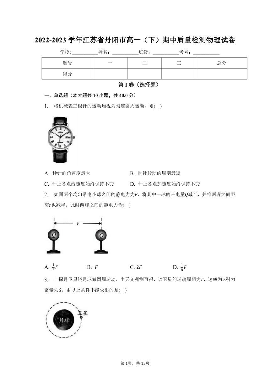 2022-2023学年江苏省丹阳市高一（下）期中质量检测物理试卷（含解析）